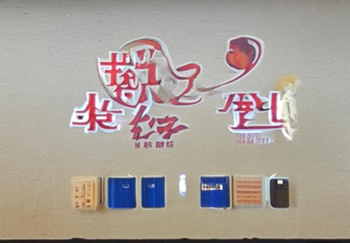 2018CBA山东八一巅峰对决：荣耀梦想与篮球精神的传承